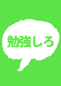 スマホ見るな勉強しろ Line 着せかえ Line Store