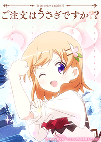 ご注文はうさぎですか?? ココア着せかえ