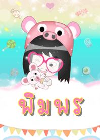 พิมพร - ธีมน่ารัก (สีชมพู) ชุด2