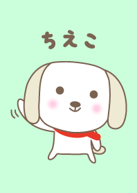 Cute dog theme for Chieko