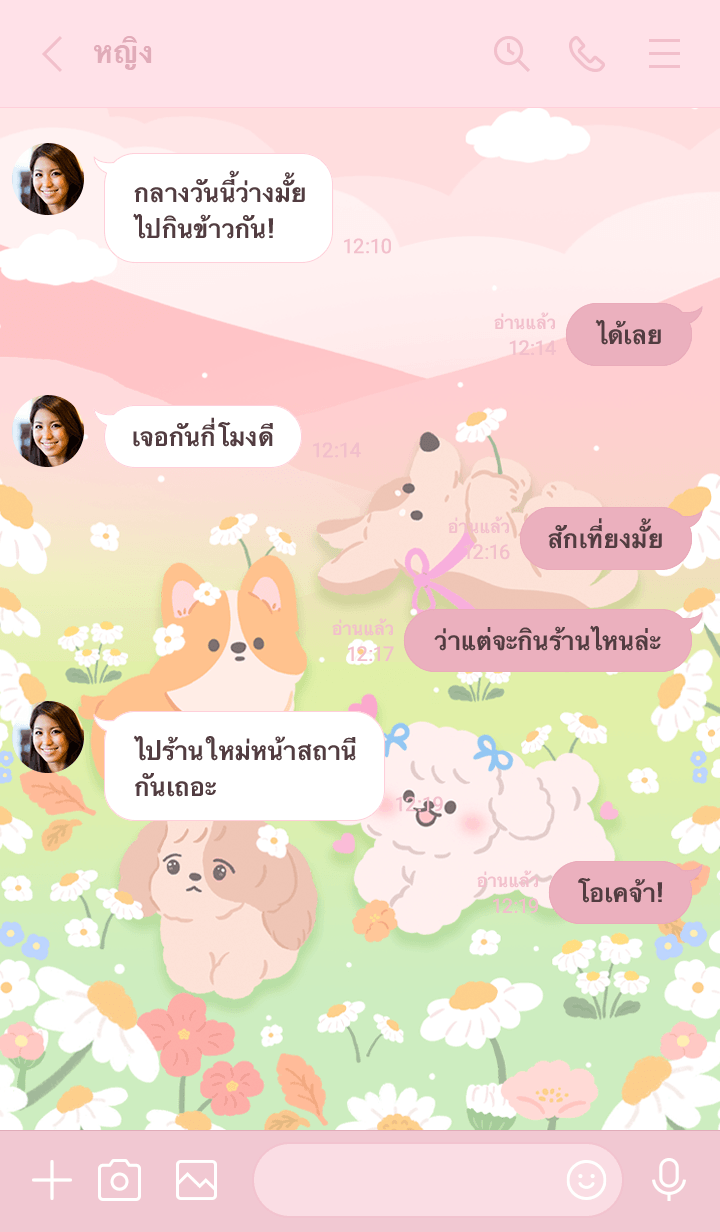 ลายที่ 3