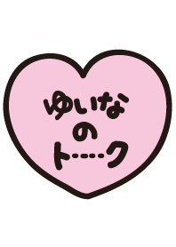 Yuina's Talk(name theme)