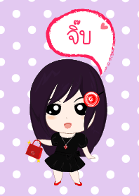 ธีมจิ๊บ (ชุดเรดดาร์กเซเลบริตี้เกิลล์)