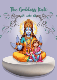 เจ้าแม่กาลี