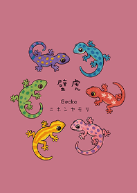 Gecko Bifu Shelter(Rose Pink)