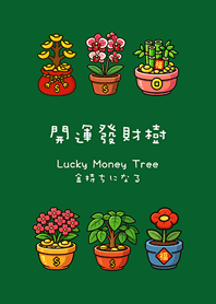 ต้นไม้เงินนำโชค2(ป่าสีเขียว)