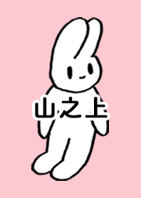 YAMANOUE by nekorock no.11156