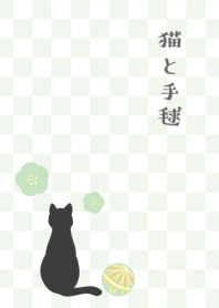 猫と手毬 -緑- 市松模様