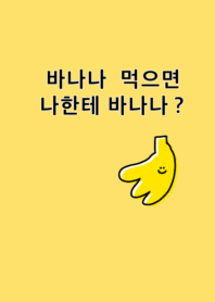 korea -banana0.2-