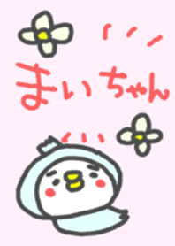 Mai cute bird theme!