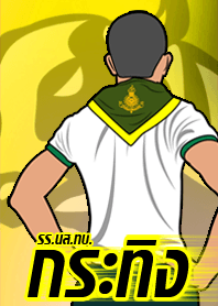 สัตว์ประจำกองร้อย (กระทิง)