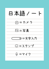 JAPANESE NOTEBOOK/MINT GREEN
