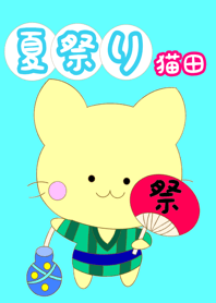 Summer festival cat rice field