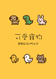 My electronic pet(sunrise yellow)