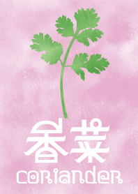 Watercolor cilantro