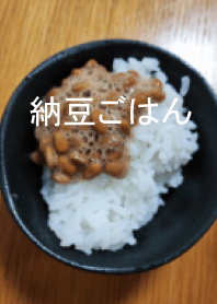 納豆ごはんの丼