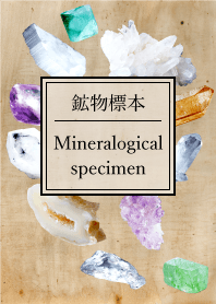 鉱物標本