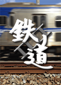 Your Railway
