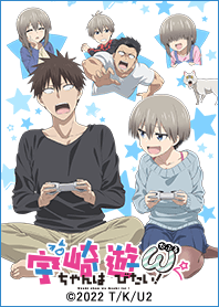 Uzakichan wa Asobitai!W Vol.2