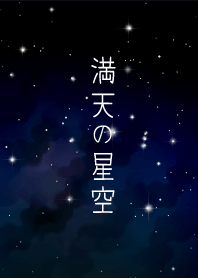 Starfilled night sky