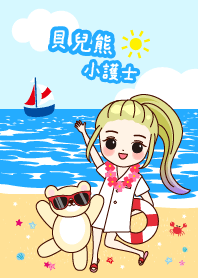 Belle Bear Sear Small nurse