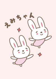 えみちゃんうさぎの着せ替えRabbit for Emi