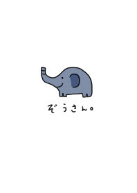 ぞうの着せ替え。