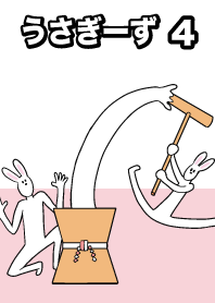 กระต่าย ปีใหม่ คริสต์มาส 4