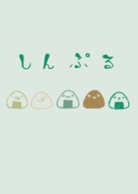 Theme of a natural onigiri