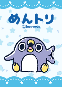 めんトリの仲間たち ぺんぐいんver.