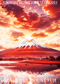 最高最強風水 幸運の富士山 80