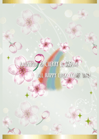 青緑 / 運気UP 桜と虹