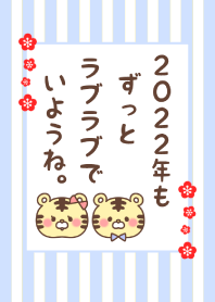 2022 Happy New Year. Tiger. 89