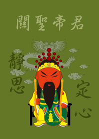 關聖帝君˙靜思定心(抹茶綠色)