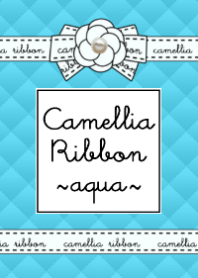 大人カワイイ♡Camellia Ribbon -aqua-