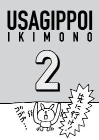 うさぎっぽい生き物 2 グレーver.