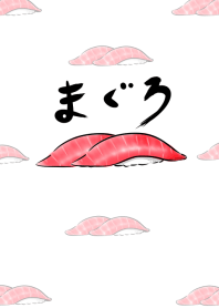 シンプル まぐろ 寿司