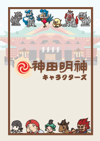 神田明神キャラクターズ