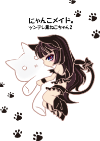 Nyanko maid. Tsundere black cat2