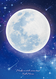 願いを叶える✨満月ときらめく星