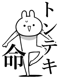 Like Themiie[TONTEKI]