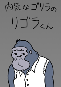 Shyness Gorilla