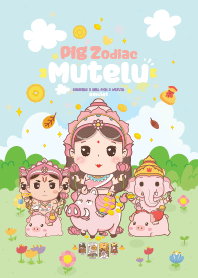มูเตลู & ปีกุนหมู x ธุรกิจรุ่ง