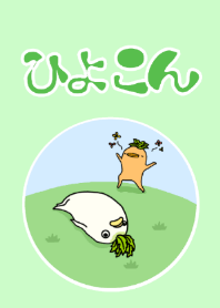 ひよこん【着せ替え】