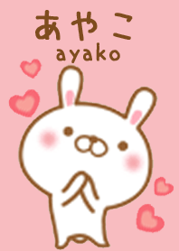 あやこのかわいい着せ替え