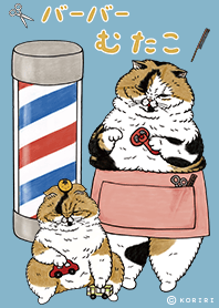 STRANGE WORLD OF CATS -Barber Mutako-