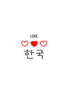 可愛い韓国語こんにちは Line 着せかえ Line Store 可愛い韓国語こんにちは Line 着せかえ Line Store