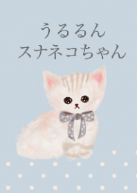 うるるんスナネコちゃん*サックスブルー*