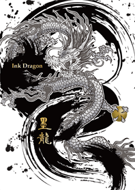 墨龍 -Ink Dragon-