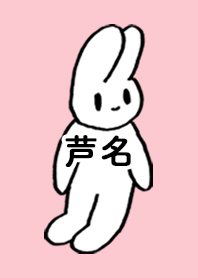 ASHINA by nekorock no.10329